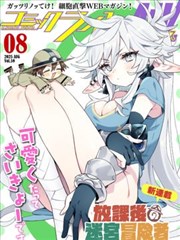 啊啊啊啊视频 凌晨三点的面包店 漫画封面