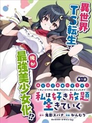 啊啊啊啊视频 线条战争 漫画封面